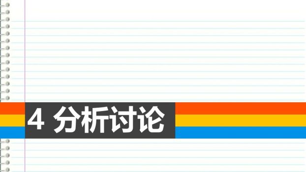 多彩简约风毕业答辩PPT模板6