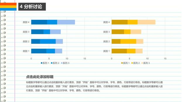 多彩简约风毕业答辩PPT模板9