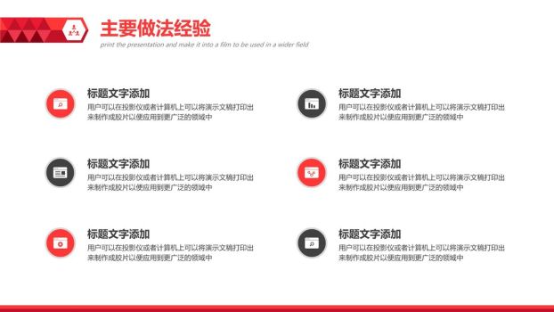 通用版年度总结报告PPT模板5