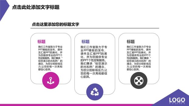 挂牌设计绿色清新PPT模板1