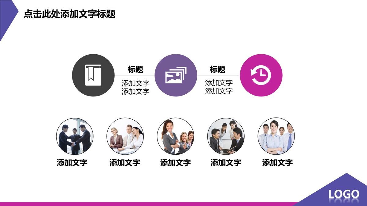 挂牌设计绿色清新PPT模板2