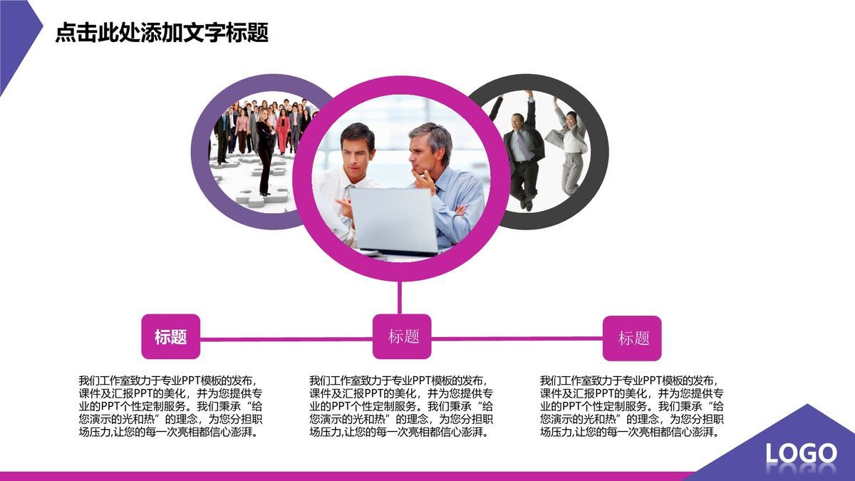 挂牌设计绿色清新PPT模板3