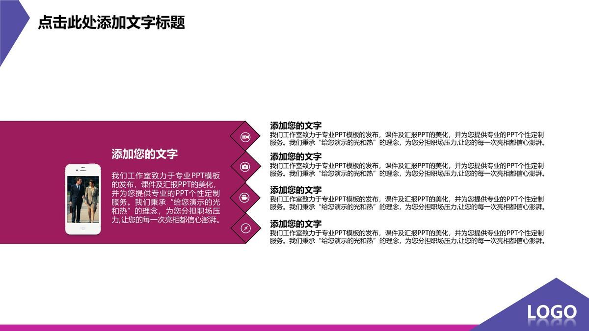 挂牌设计绿色清新PPT模板5