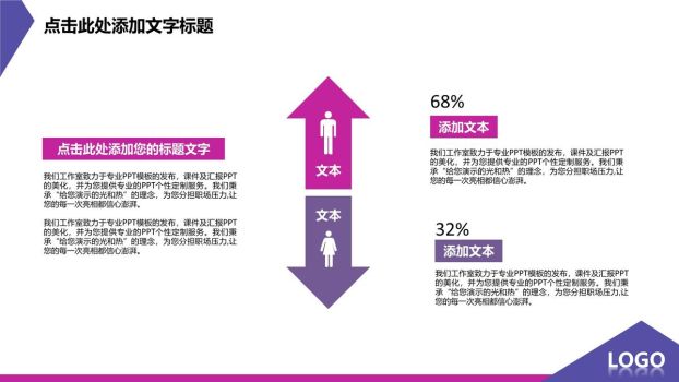 挂牌设计绿色清新PPT模板6