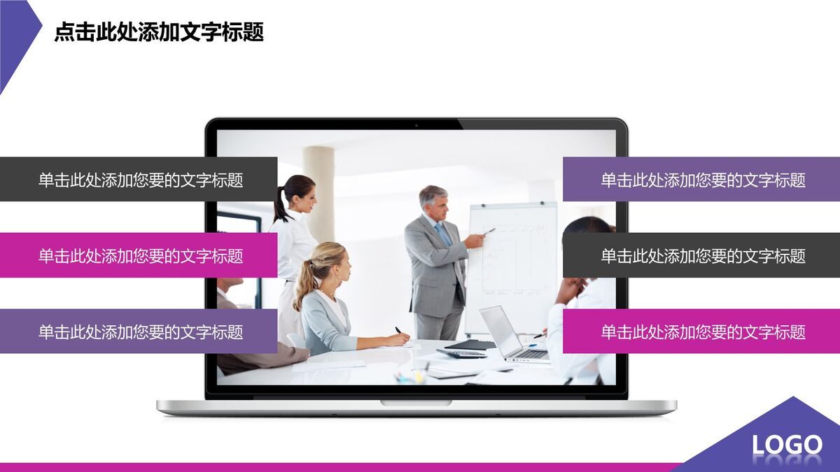 挂牌设计绿色清新PPT模板8