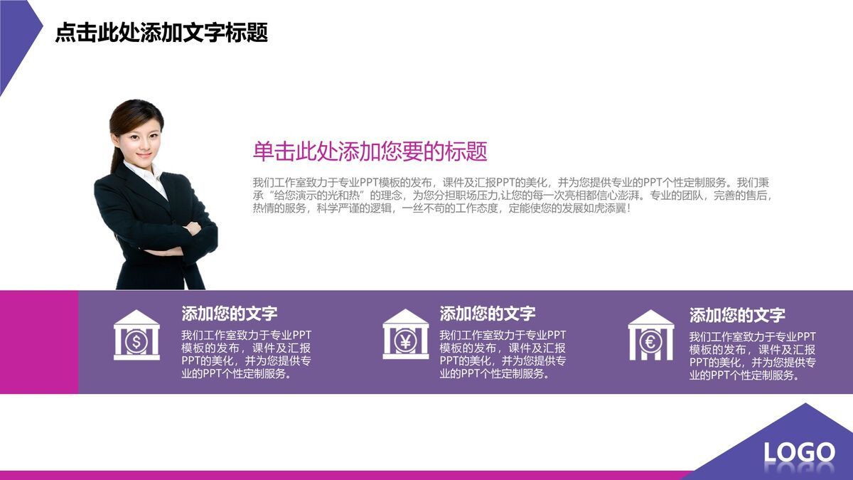 挂牌设计绿色清新PPT模板9