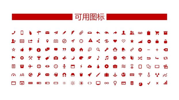 红色现代建筑商务报告PPT3