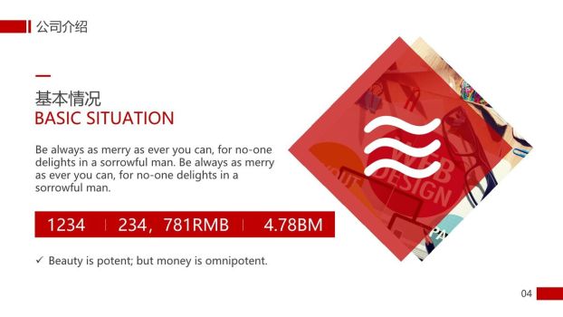 红色现代建筑商务报告PPT6