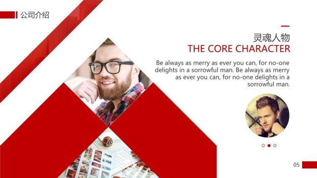 红色现代建筑商务报告PPT7