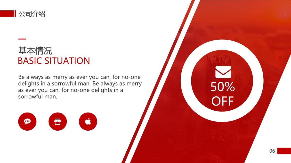 红色现代建筑商务报告PPT8