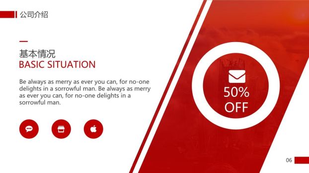 红色现代建筑商务报告PPT8