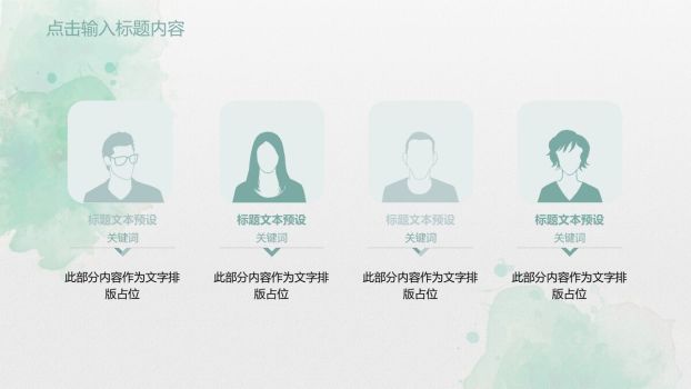 水彩淡雅小清新PPT模板6