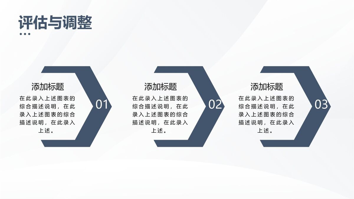 大学生职业规划指南PPT模板8