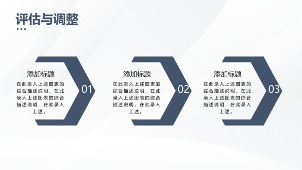 大学生职业规划指南PPT模板8