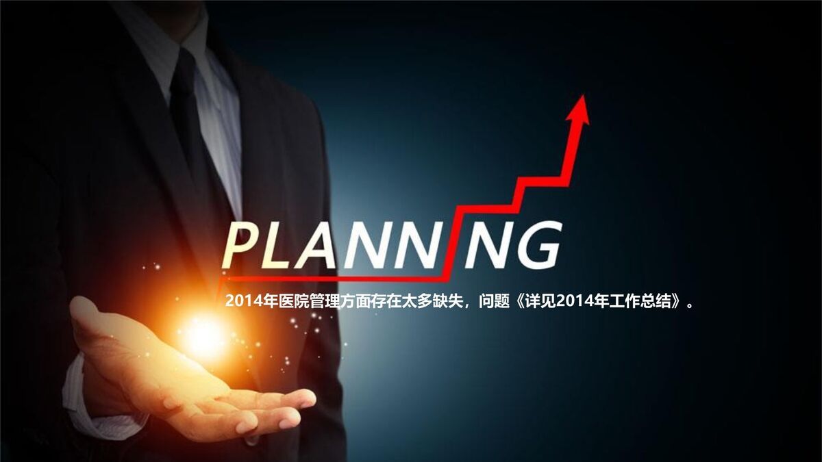 清新淡雅风工作总结计划PPT3