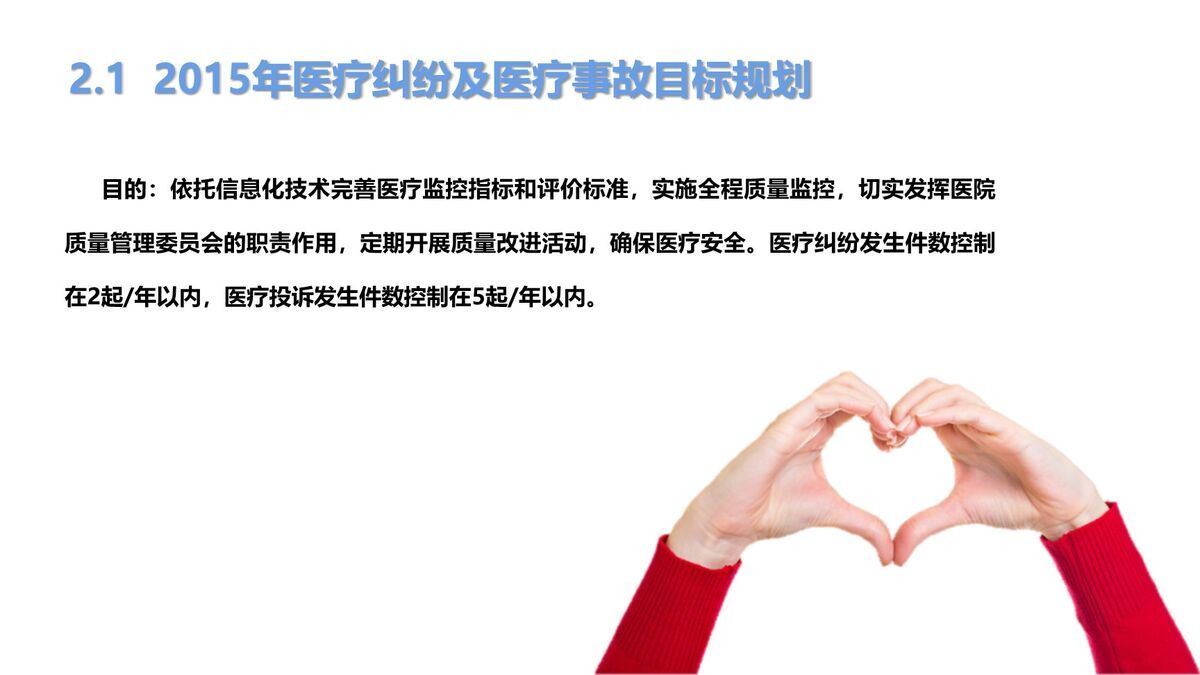 清新淡雅风工作总结计划PPT4