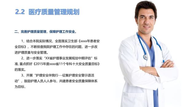 清新淡雅风工作总结计划PPT6