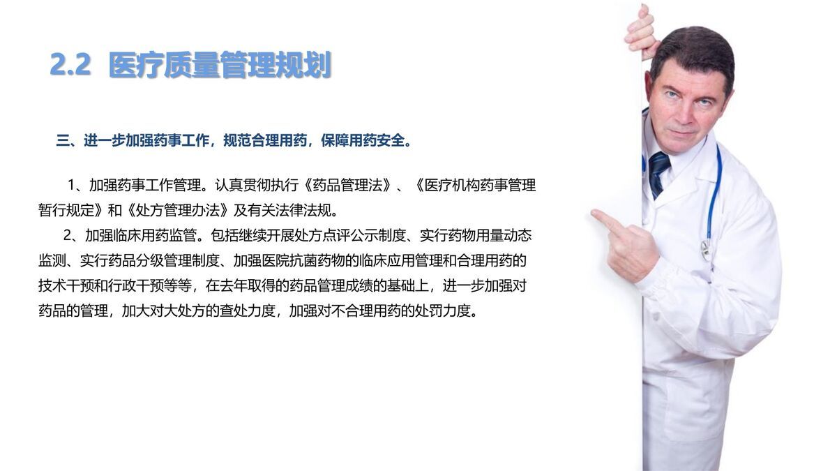 清新淡雅风工作总结计划PPT7