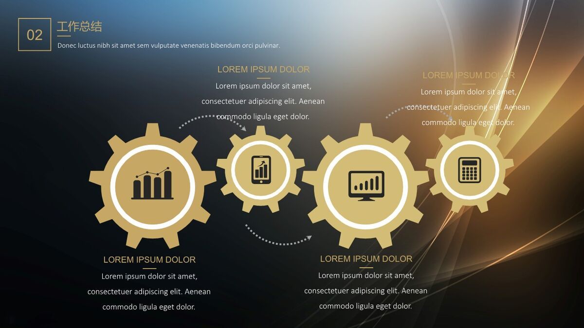 黑金奢华风工作汇报PPT4