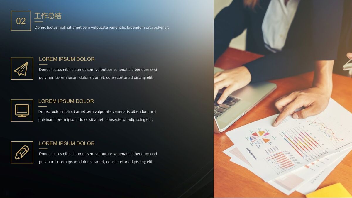 黑金奢华风工作汇报PPT5