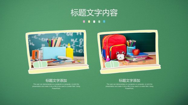 手绘黑板教学说课PPT模板7