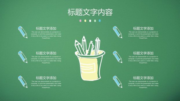 手绘黑板教学说课PPT模板8