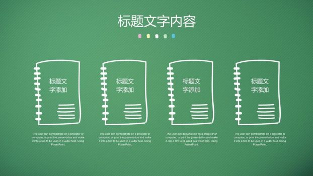 手绘黑板教学说课PPT模板9