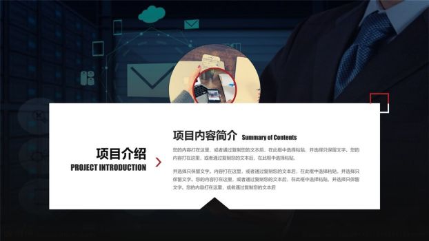 实用型企业介绍PPT模板2