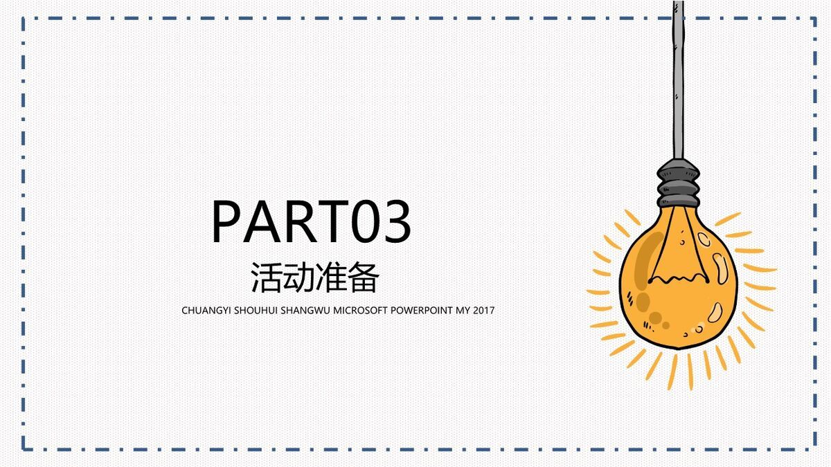 手绘风知识点图解PPT模板4