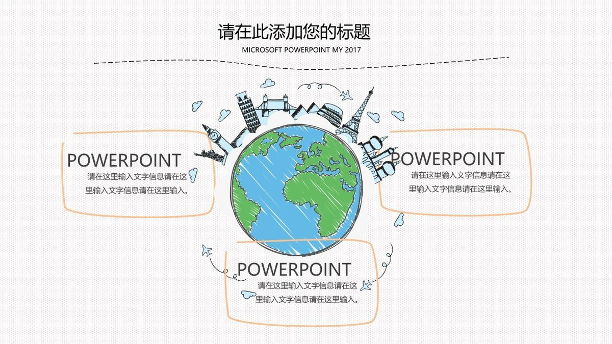 手绘风知识点图解PPT模板5