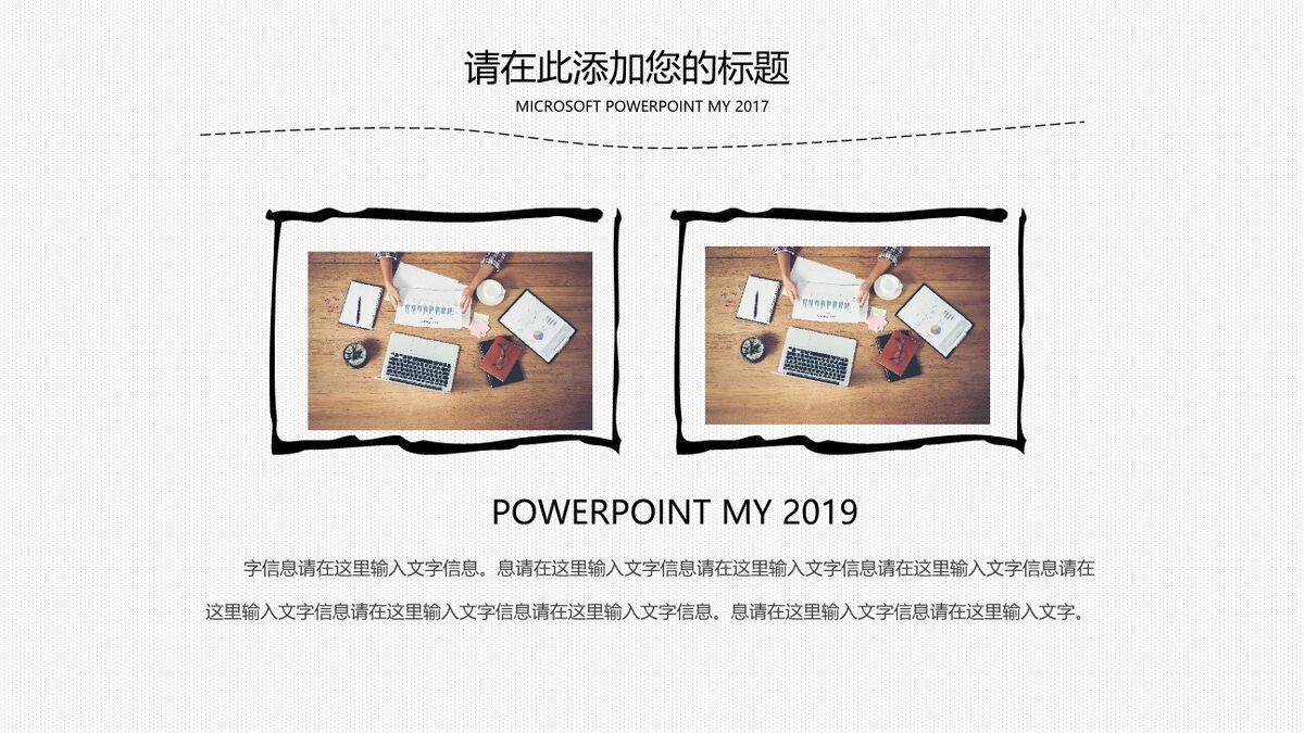 手绘风知识点图解PPT模板8