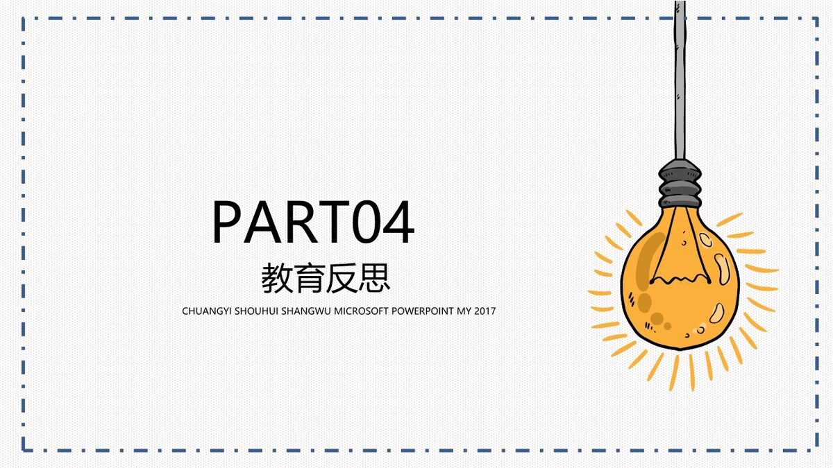 手绘风知识点图解PPT模板9