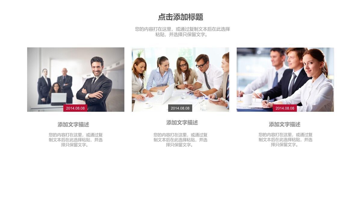 中国银行工作总结PPT模板1