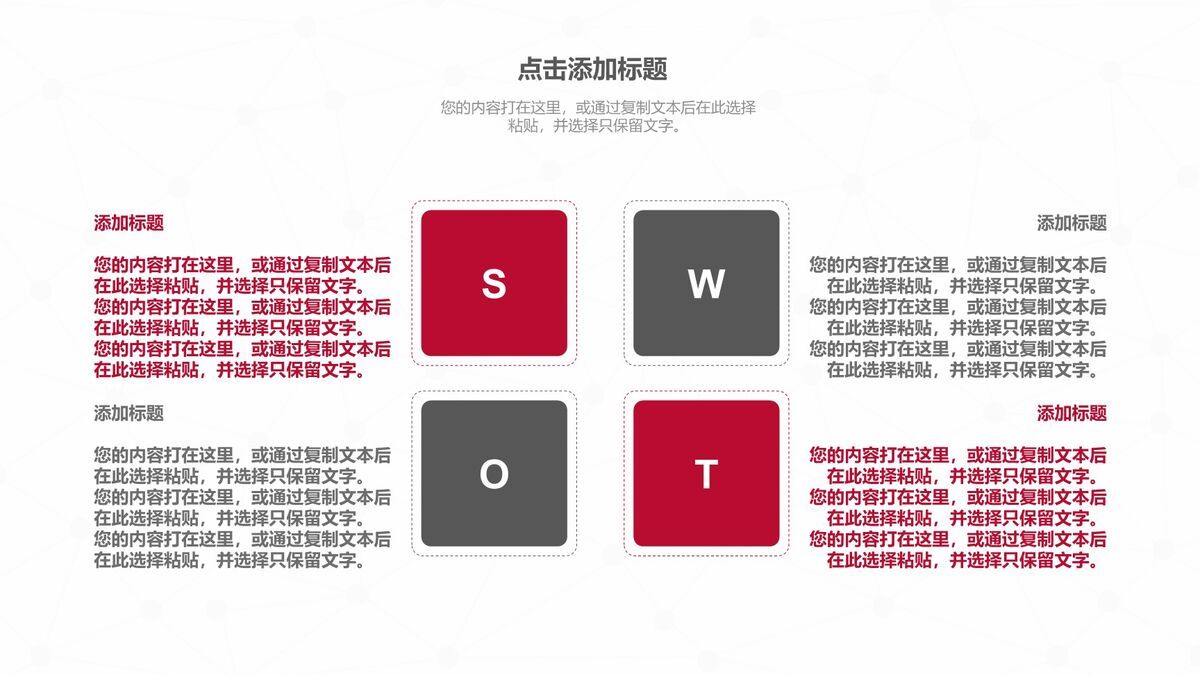 中国银行工作总结PPT模板3