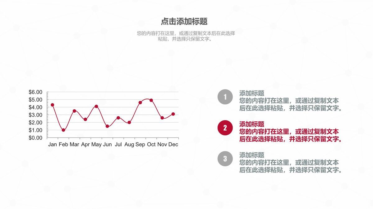 中国银行工作总结PPT模板4