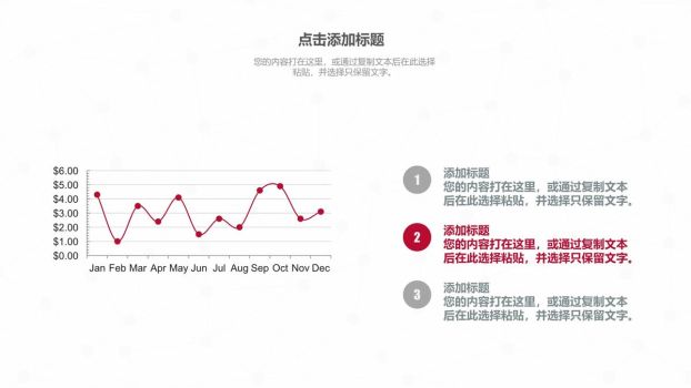 中国银行工作总结PPT模板4