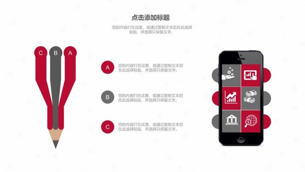 中国银行工作总结PPT模板6