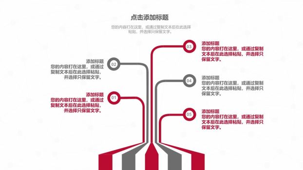 中国银行工作总结PPT模板7