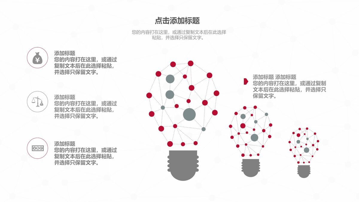 中国银行工作总结PPT模板8