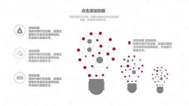 中国银行工作总结PPT模板8