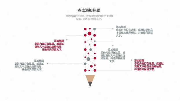 中国银行工作总结PPT模板9