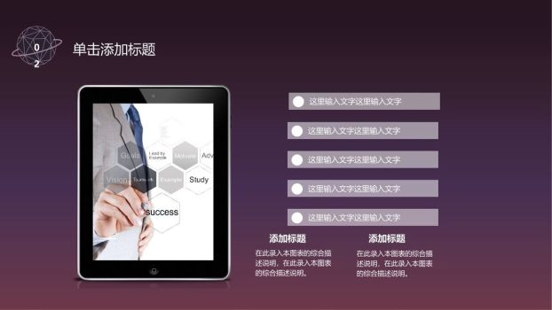 科技感星球宇宙主题PPT1