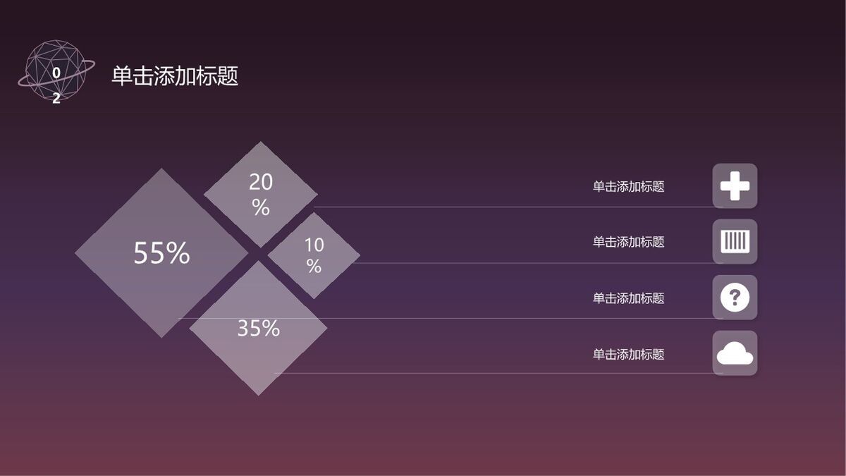 科技感星球宇宙主题PPT2