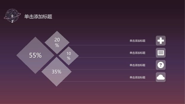 科技感星球宇宙主题PPT2