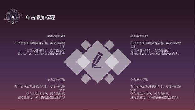 科技感星球宇宙主题PPT3