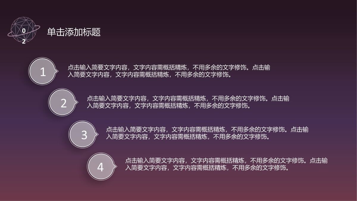 科技感星球宇宙主题PPT5