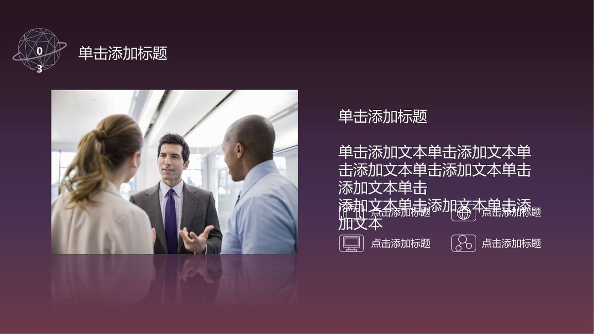 科技感星球宇宙主题PPT7