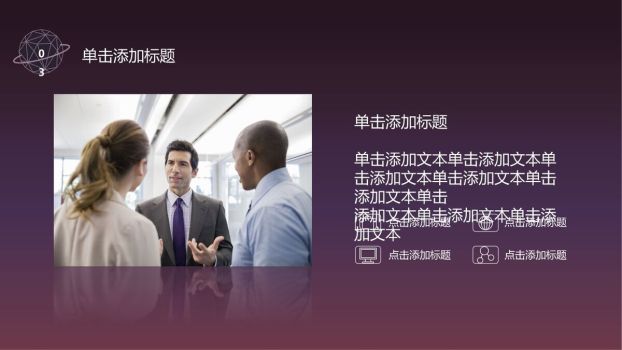 科技感星球宇宙主题PPT7