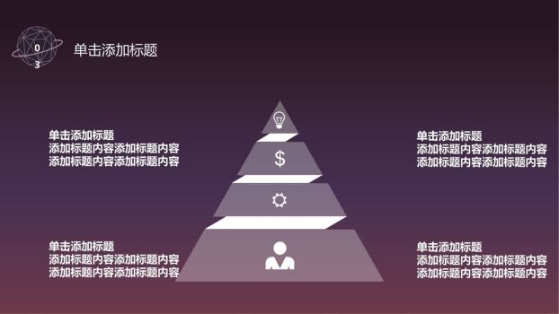 科技感星球宇宙主题PPT8