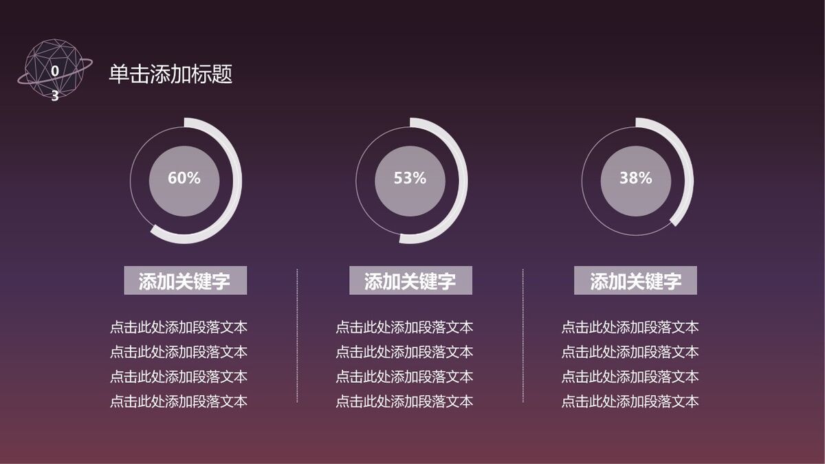 科技感星球宇宙主题PPT9